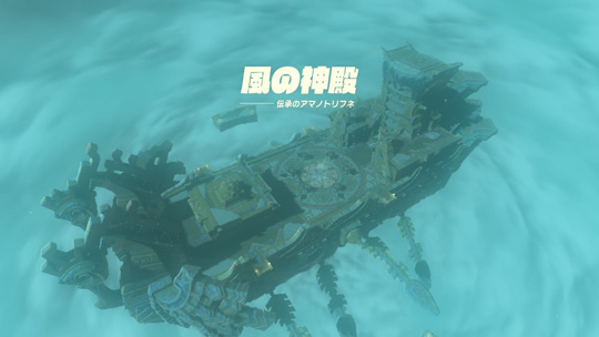 風の神殿