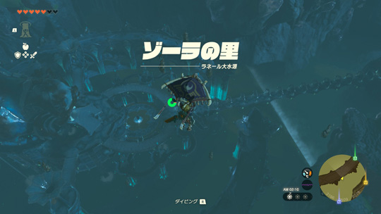 ゾーラの里