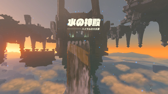 水の神殿
