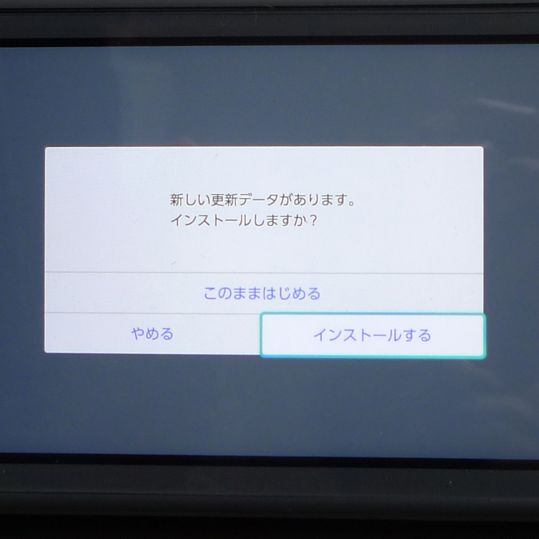 データ更新